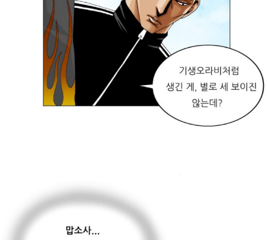 Ultimate Legend: Kang Hae Hyo Ch.366 p79