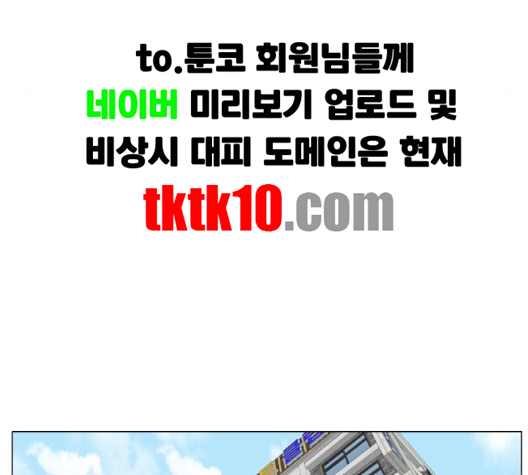 Ultimate Legend: Kang Hae Hyo Ch.366 p8
