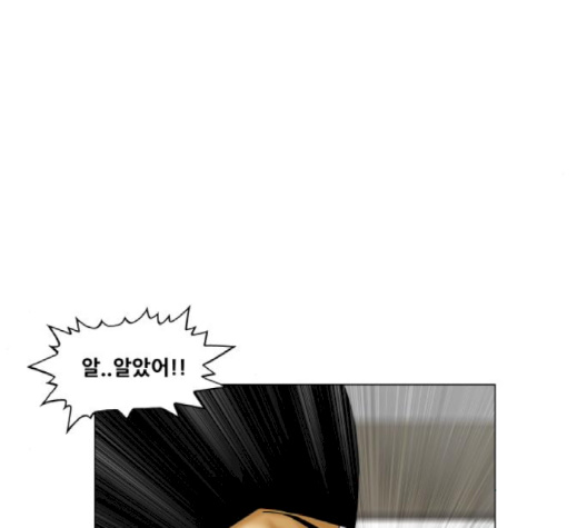Ultimate Legend: Kang Hae Hyo Ch.366 p83