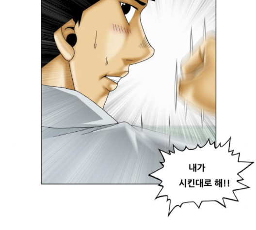 Ultimate Legend: Kang Hae Hyo Ch.366 p84