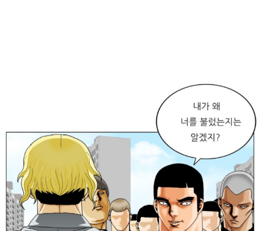 Ultimate Legend: Kang Hae Hyo Ch.366 p85
