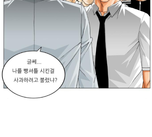 Ultimate Legend: Kang Hae Hyo Ch.366 p86