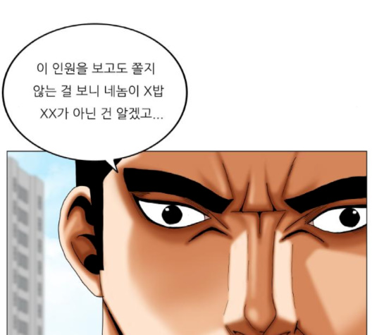 Ultimate Legend: Kang Hae Hyo Ch.366 p87