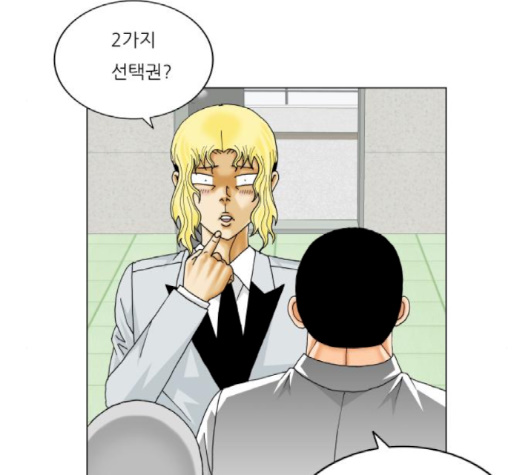 Ultimate Legend: Kang Hae Hyo Ch.366 p89