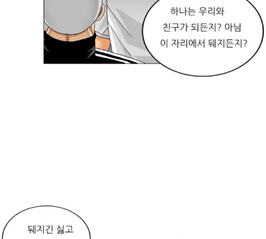 Ultimate Legend: Kang Hae Hyo Ch.366 p90