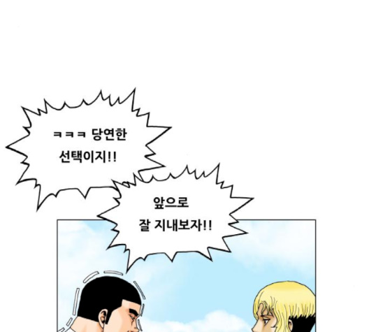 Ultimate Legend: Kang Hae Hyo Ch.366 p92