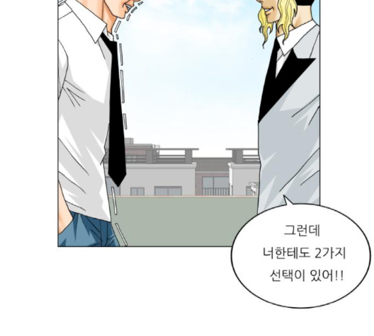 Ultimate Legend: Kang Hae Hyo Ch.366 p93