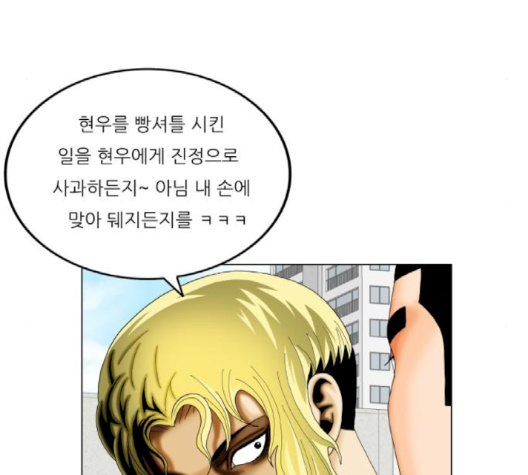 Ultimate Legend: Kang Hae Hyo Ch.366 p94
