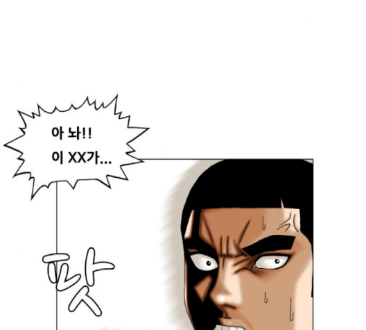 Ultimate Legend: Kang Hae Hyo Ch.366 p96