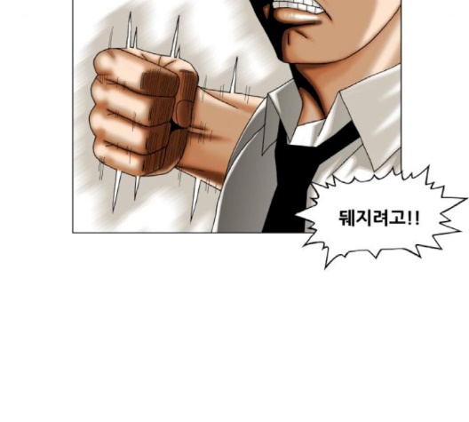 Ultimate Legend: Kang Hae Hyo Ch.366 p97