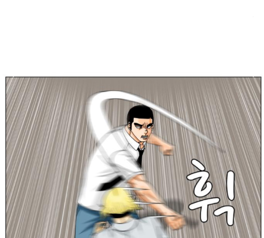 Ultimate Legend: Kang Hae Hyo Ch.366 p98