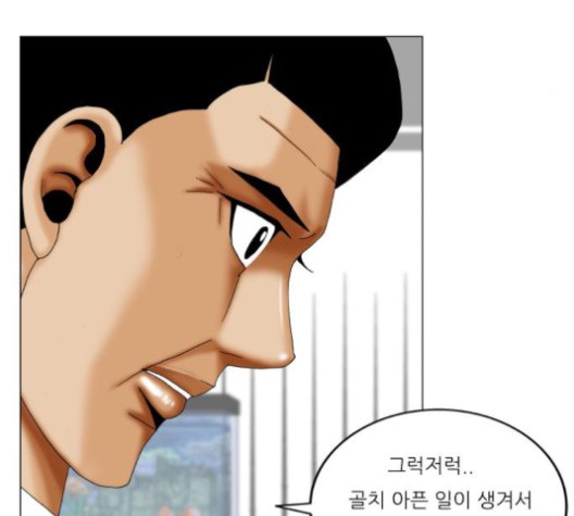 Ultimate Legend: Kang Hae Hyo Ch.367 p102