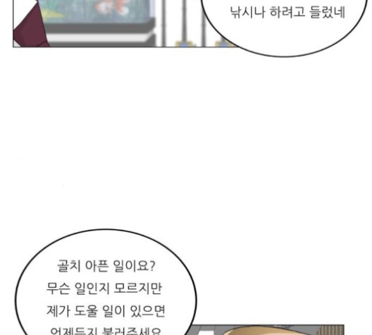 Ultimate Legend: Kang Hae Hyo Ch.367 p103