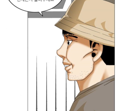 Ultimate Legend: Kang Hae Hyo Ch.367 p104