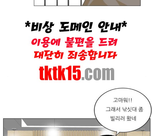 Ultimate Legend: Kang Hae Hyo Ch.367 p105