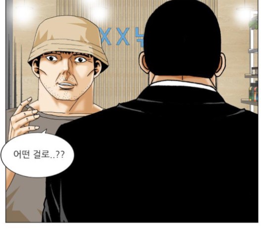 Ultimate Legend: Kang Hae Hyo Ch.367 p106