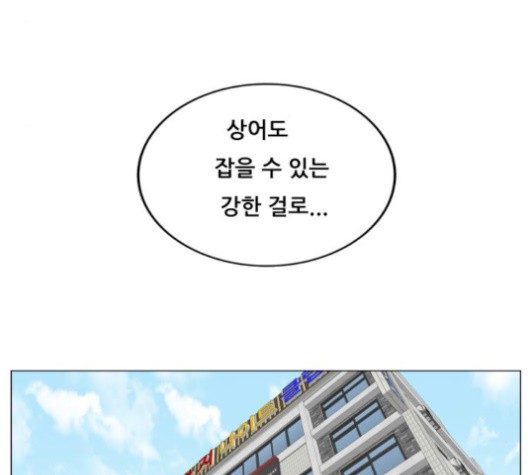 Ultimate Legend: Kang Hae Hyo Ch.367 p107