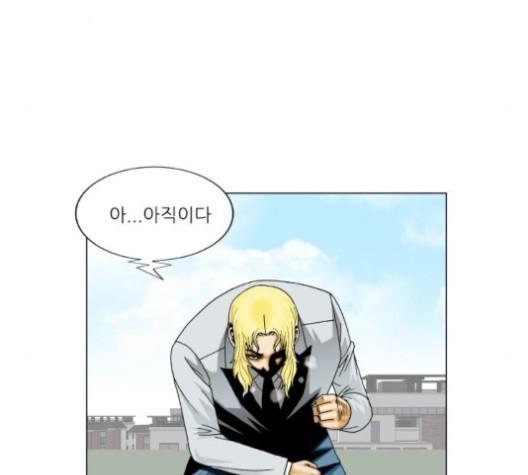 Ultimate Legend: Kang Hae Hyo Ch.367 p11