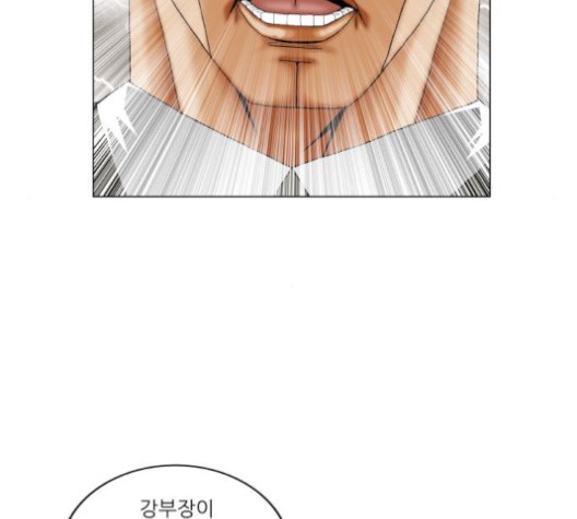 Ultimate Legend: Kang Hae Hyo Ch.367 p110