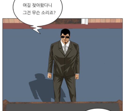 Ultimate Legend: Kang Hae Hyo Ch.367 p111