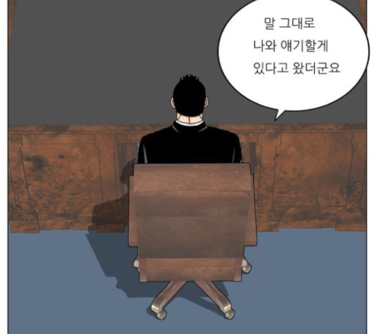 Ultimate Legend: Kang Hae Hyo Ch.367 p112