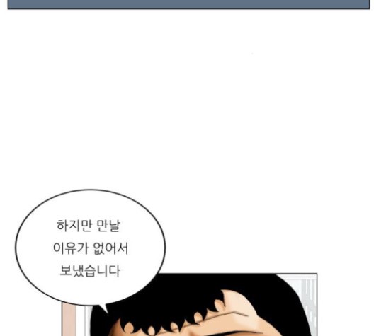Ultimate Legend: Kang Hae Hyo Ch.367 p113