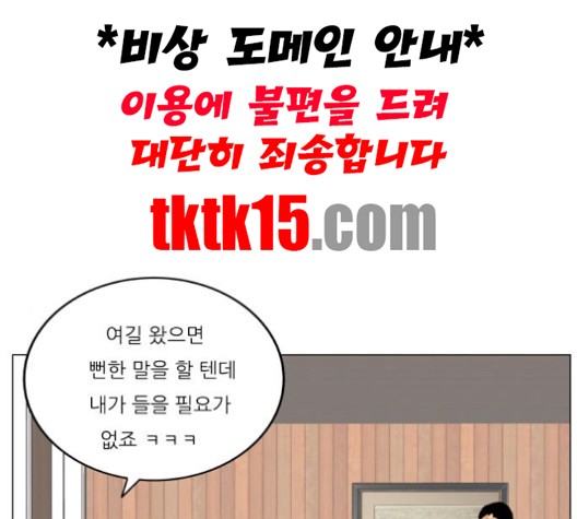 Ultimate Legend: Kang Hae Hyo Ch.367 p115