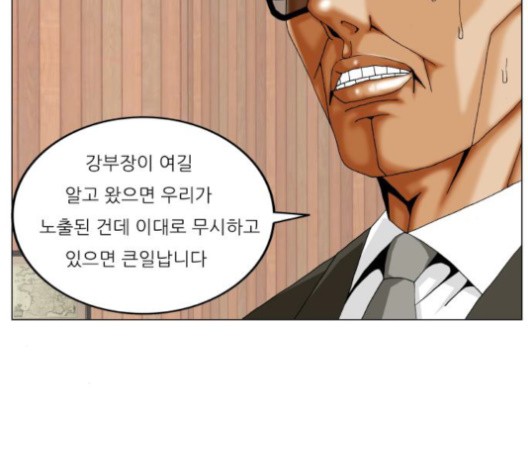 Ultimate Legend: Kang Hae Hyo Ch.367 p118