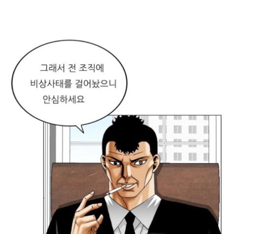 Ultimate Legend: Kang Hae Hyo Ch.367 p119