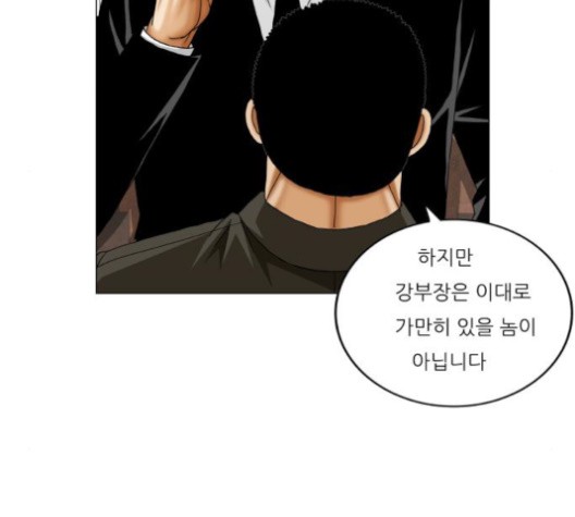 Ultimate Legend: Kang Hae Hyo Ch.367 p120