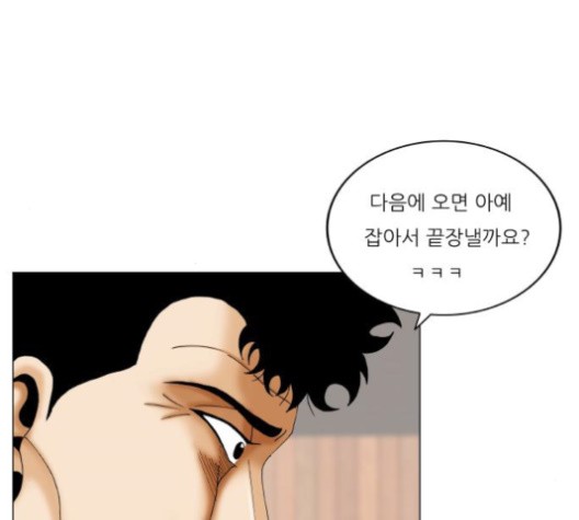Ultimate Legend: Kang Hae Hyo Ch.367 p123