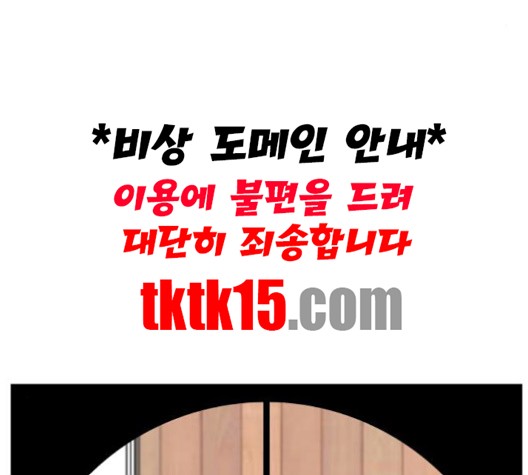 Ultimate Legend: Kang Hae Hyo Ch.367 p127