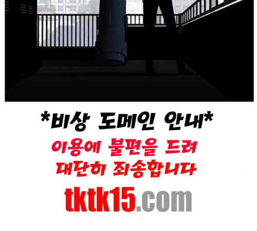 Ultimate Legend: Kang Hae Hyo Ch.367 p131