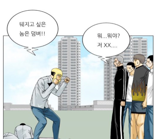Ultimate Legend: Kang Hae Hyo Ch.367 p15