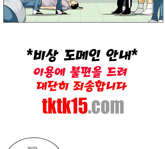 Ultimate Legend: Kang Hae Hyo Ch.367 p16
