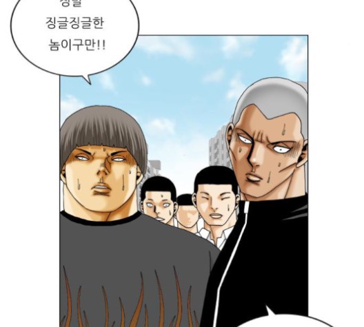 Ultimate Legend: Kang Hae Hyo Ch.367 p17