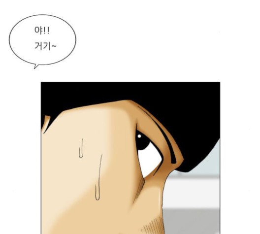 Ultimate Legend: Kang Hae Hyo Ch.367 p2
