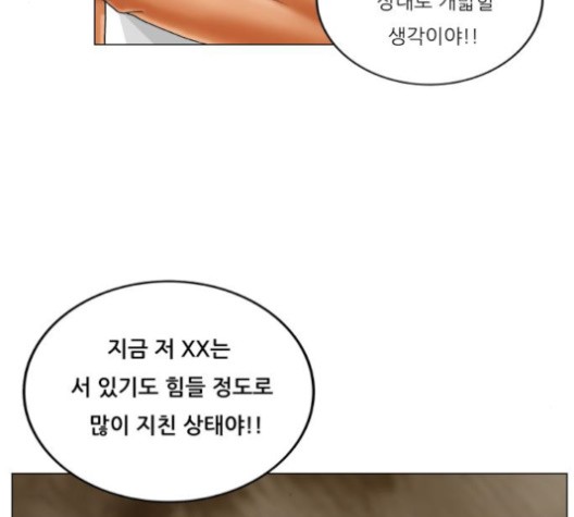 Ultimate Legend: Kang Hae Hyo Ch.367 p20
