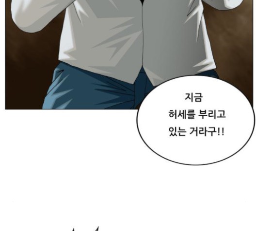 Ultimate Legend: Kang Hae Hyo Ch.367 p22