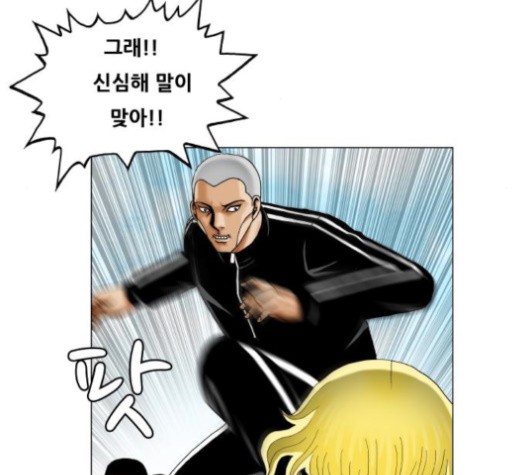 Ultimate Legend: Kang Hae Hyo Ch.367 p23