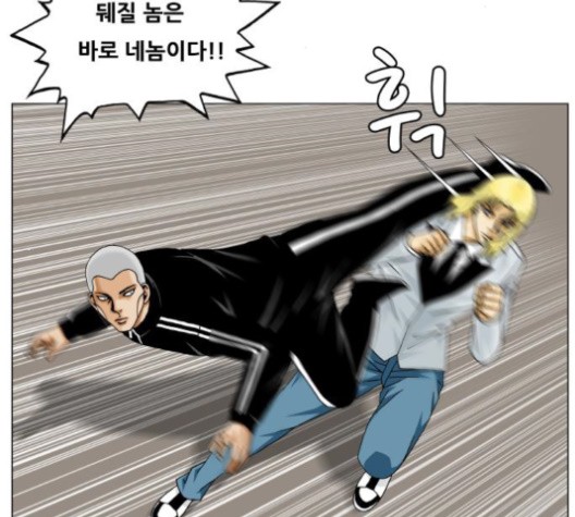 Ultimate Legend: Kang Hae Hyo Ch.367 p25