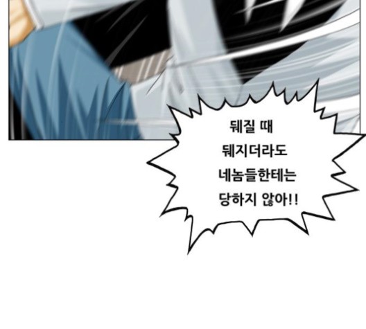 Ultimate Legend: Kang Hae Hyo Ch.367 p30
