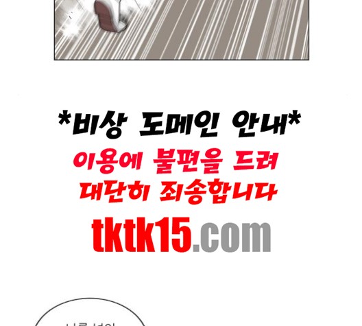 Ultimate Legend: Kang Hae Hyo Ch.367 p36