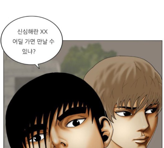 Ultimate Legend: Kang Hae Hyo Ch.367 p4