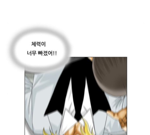 Ultimate Legend: Kang Hae Hyo Ch.367 p43