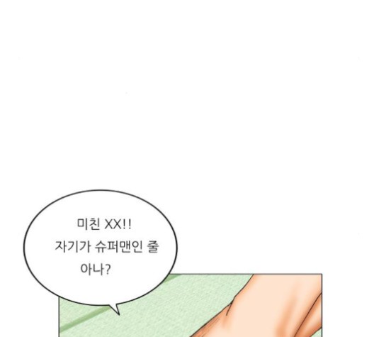 Ultimate Legend: Kang Hae Hyo Ch.367 p49