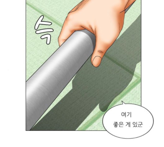 Ultimate Legend: Kang Hae Hyo Ch.367 p50