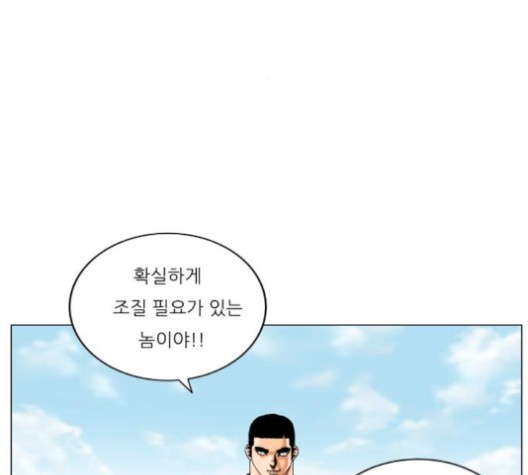 Ultimate Legend: Kang Hae Hyo Ch.367 p51