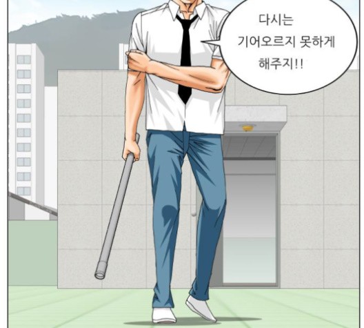 Ultimate Legend: Kang Hae Hyo Ch.367 p52