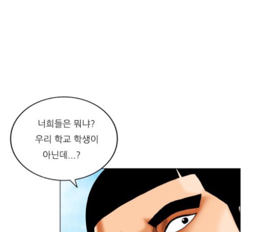 Ultimate Legend: Kang Hae Hyo Ch.367 p59